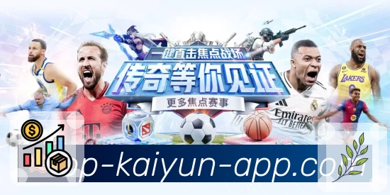 体育赛事直播与数据服务平台